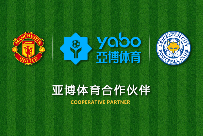 皇冠体育|官方网站体育正式成为英超曼联全球合作伙伴！
